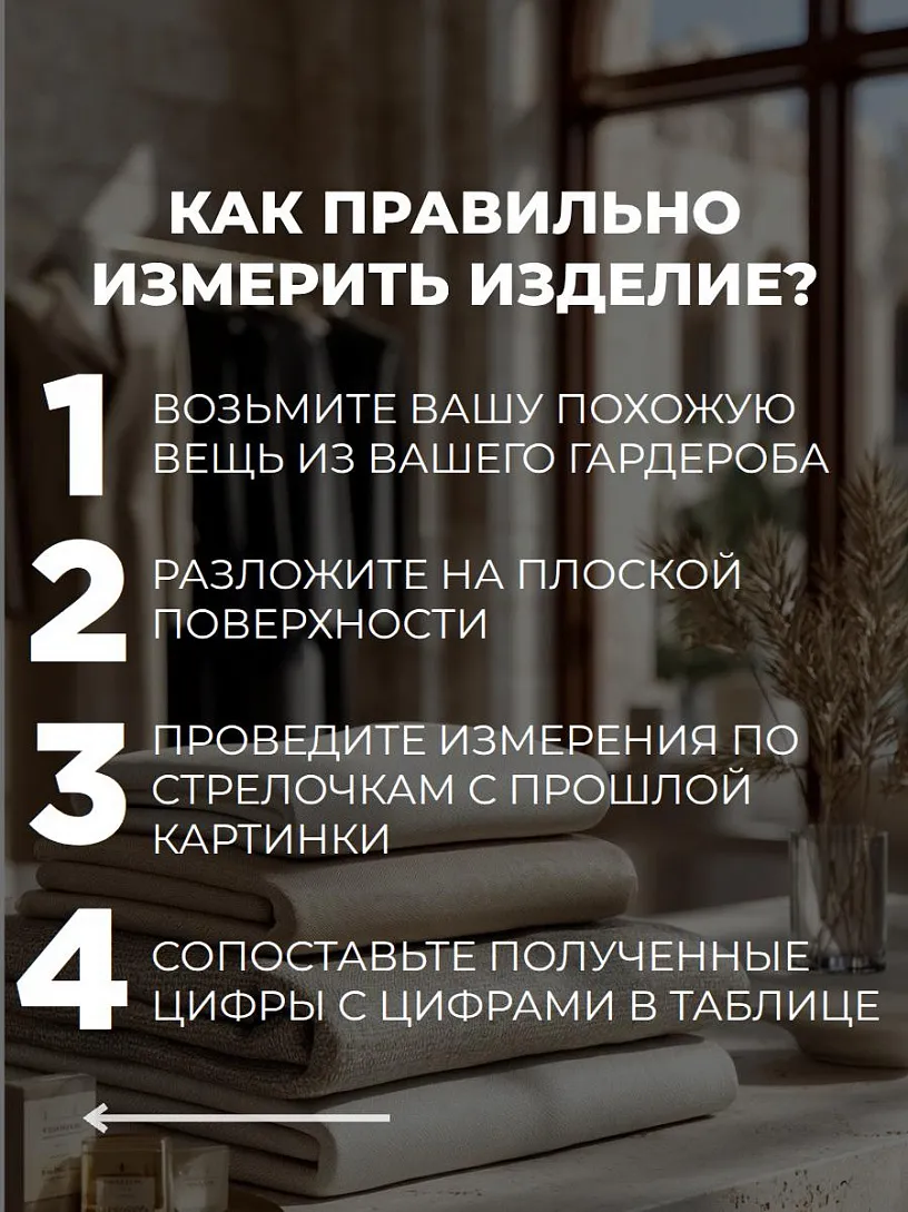 Брюки "Мохито"_263/красный