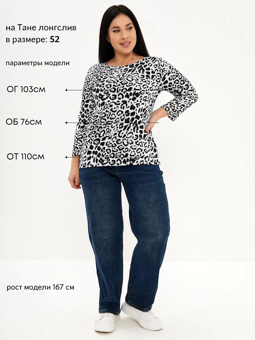 РАСПРОДАЖА Лонгслив_О230/черно-белый