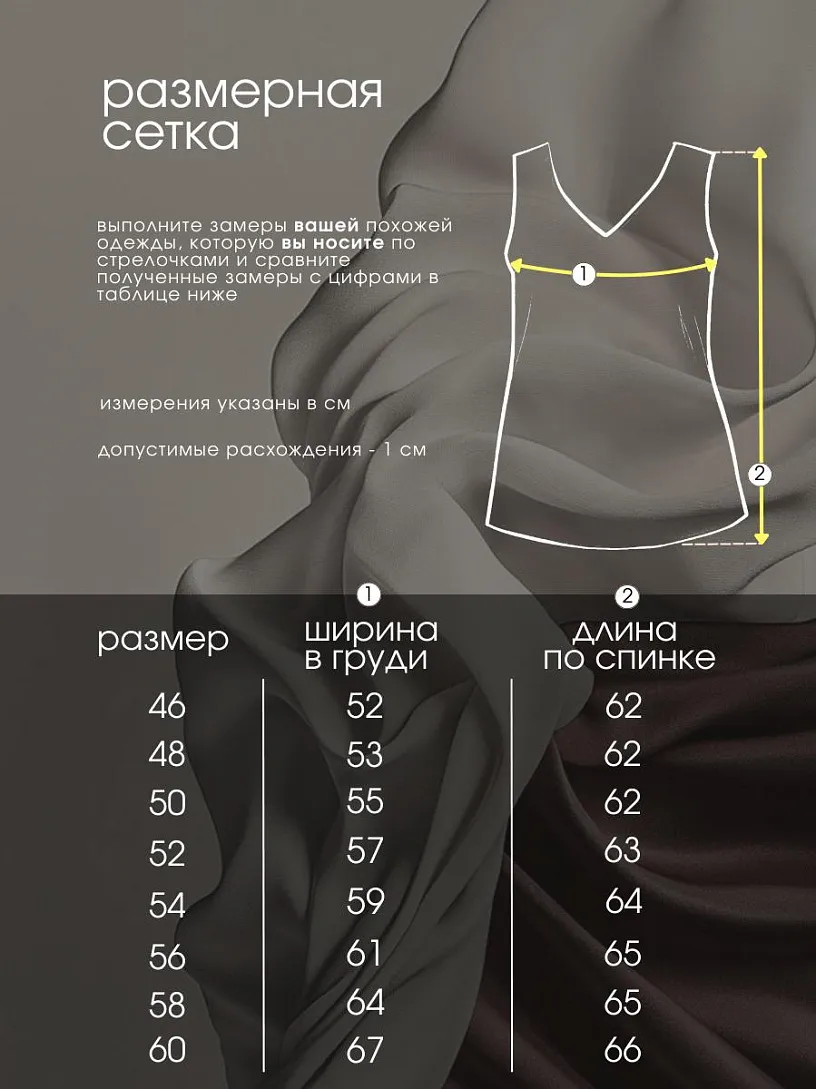 Топ "Амелия"_О121/белый