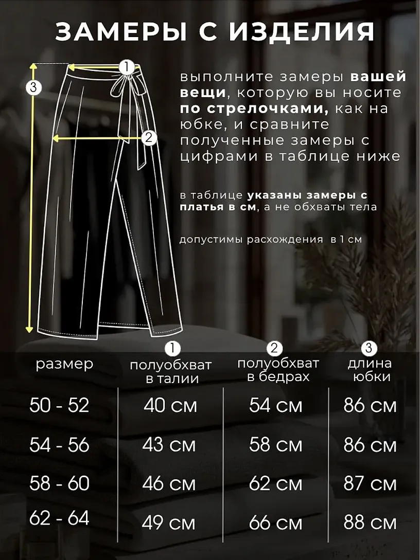 Юбка "Дайкири"_954/бежевый