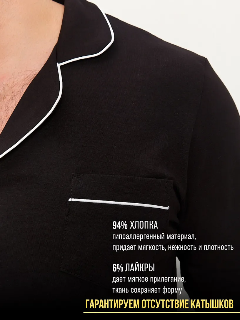 Пижама "Лорд"_М312/черный