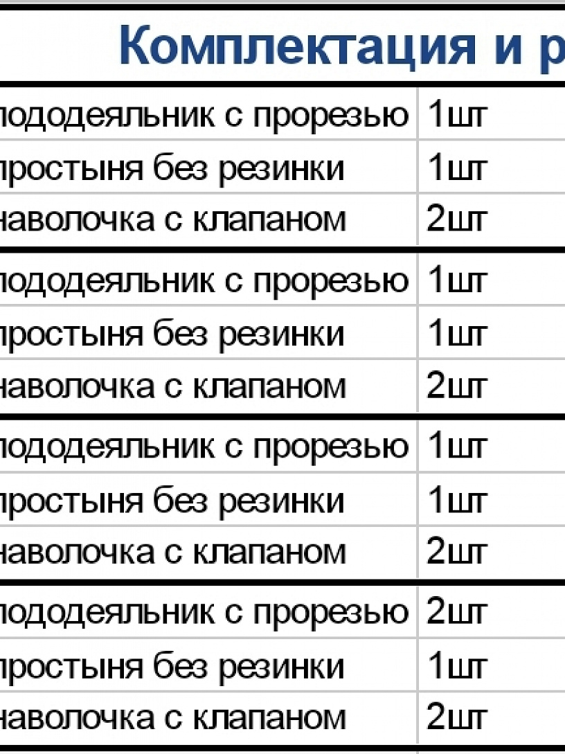 Комплект "Роман" арт. КПБ-48-2 ев.пр.